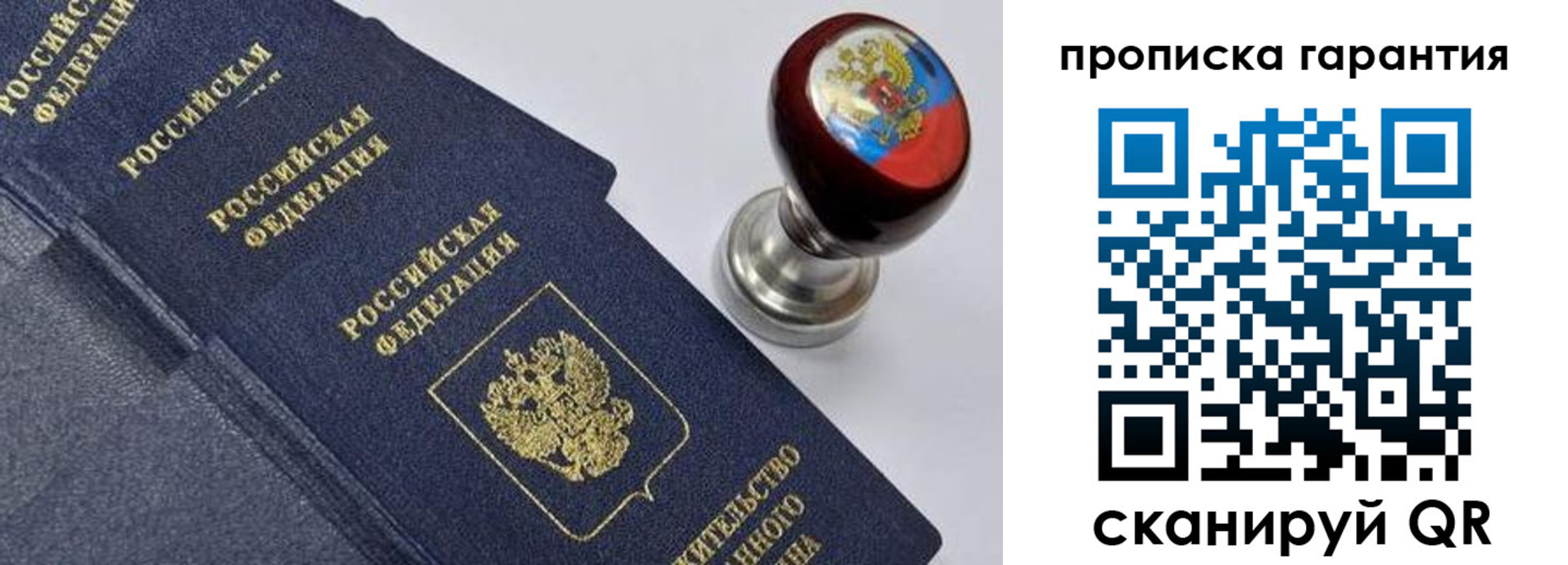 прописка от собственника в Талице