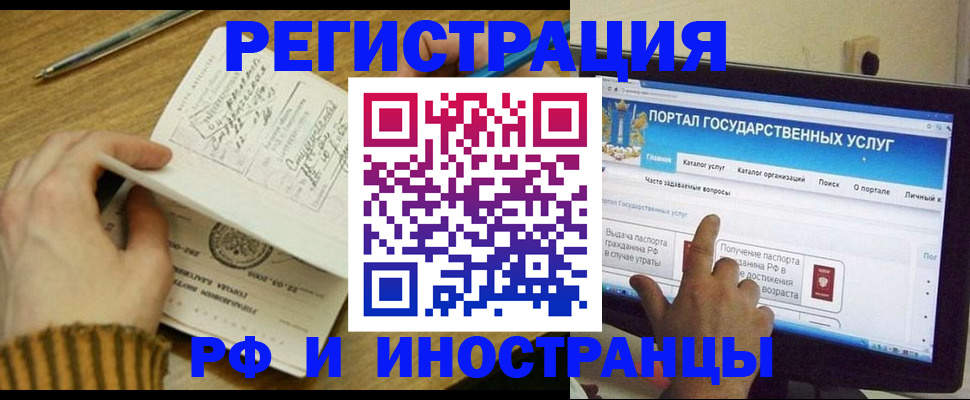 прописка для работы в Талице